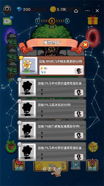 太空合成打怪兽图4