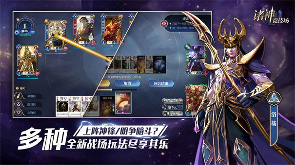 诸神竞技场安卓版