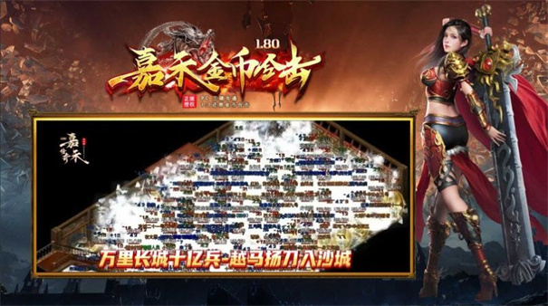 嘉禾180复古合击图1