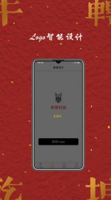 Logo商标设计图1