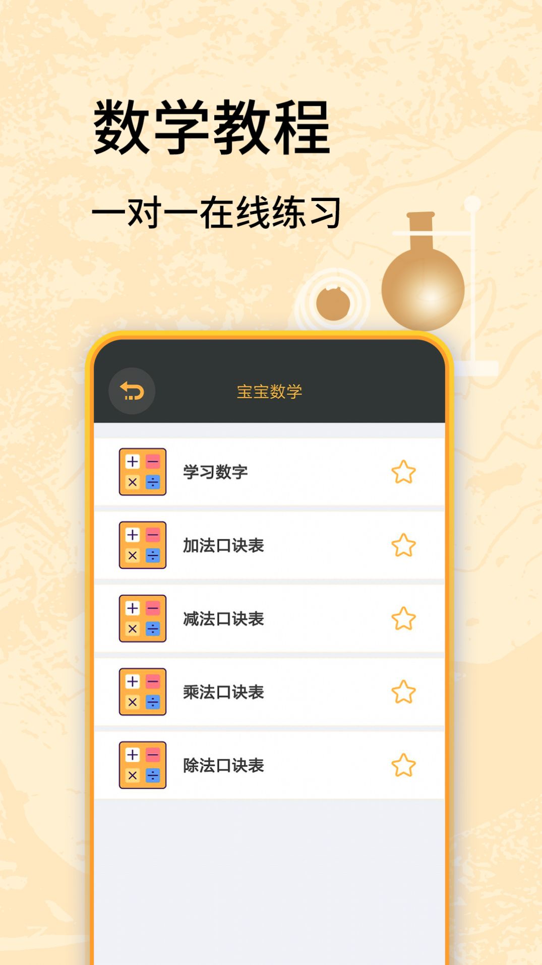 虫虫学习助手图4