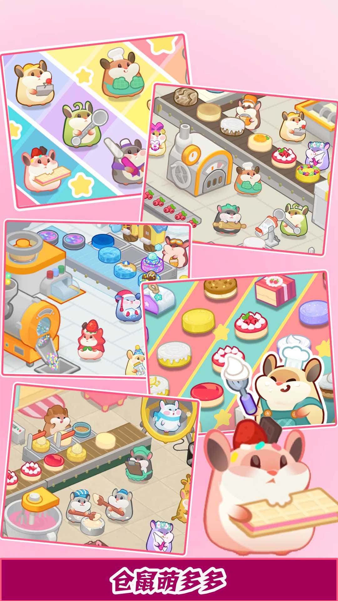 蛋糕工厂图2