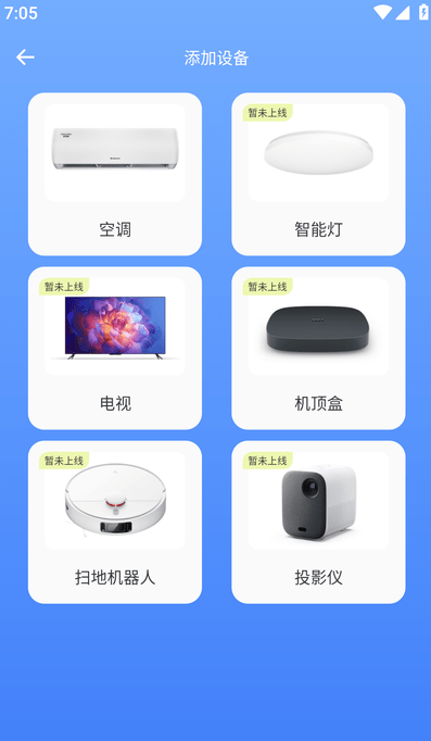 易家万能居家遥控器图3