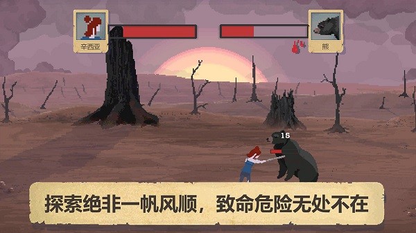 庇护所图4