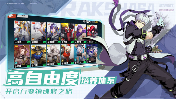 镇魂街武神觉醒图5