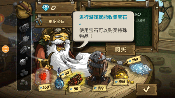 皇家守卫保卫战图3