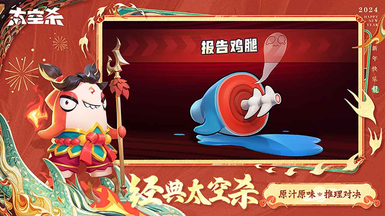太空杀官方版图3