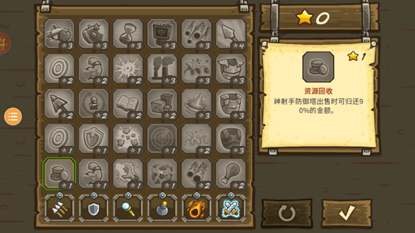 皇家守卫保卫战图4