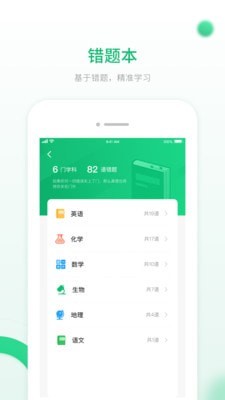 人教智能教辅图2