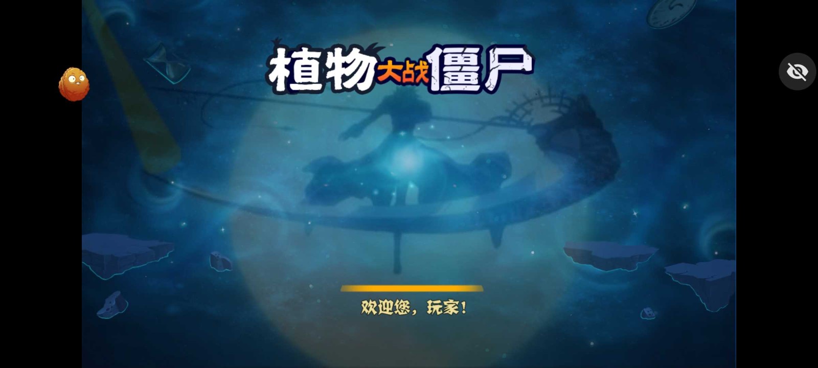 破灭pvz随机植物版