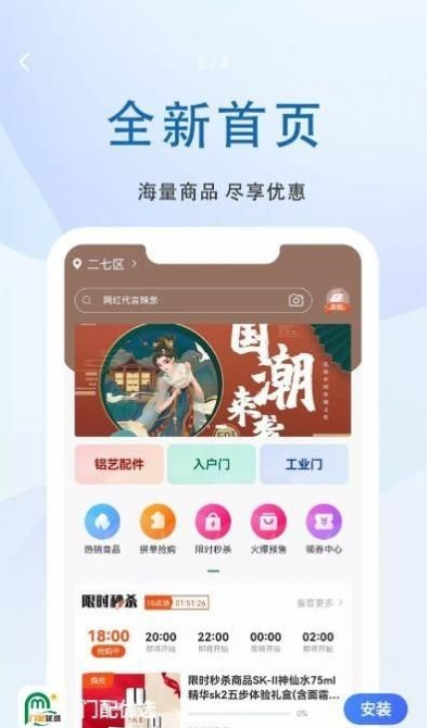 门配优选图1