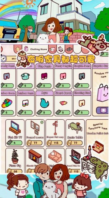 口袋小镇世界图3