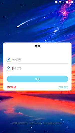 奕延社区图3