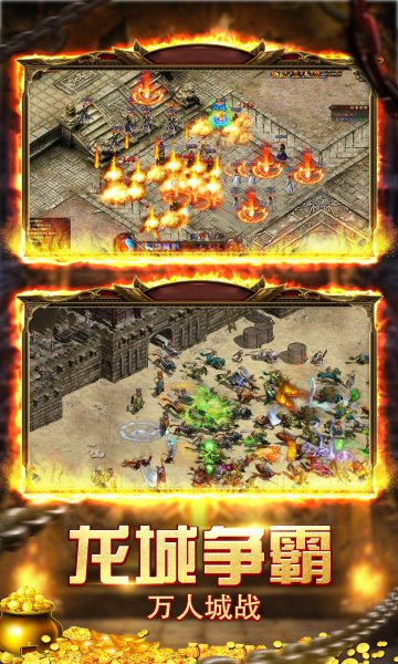 盛世龙城（迷失超爆版）图3