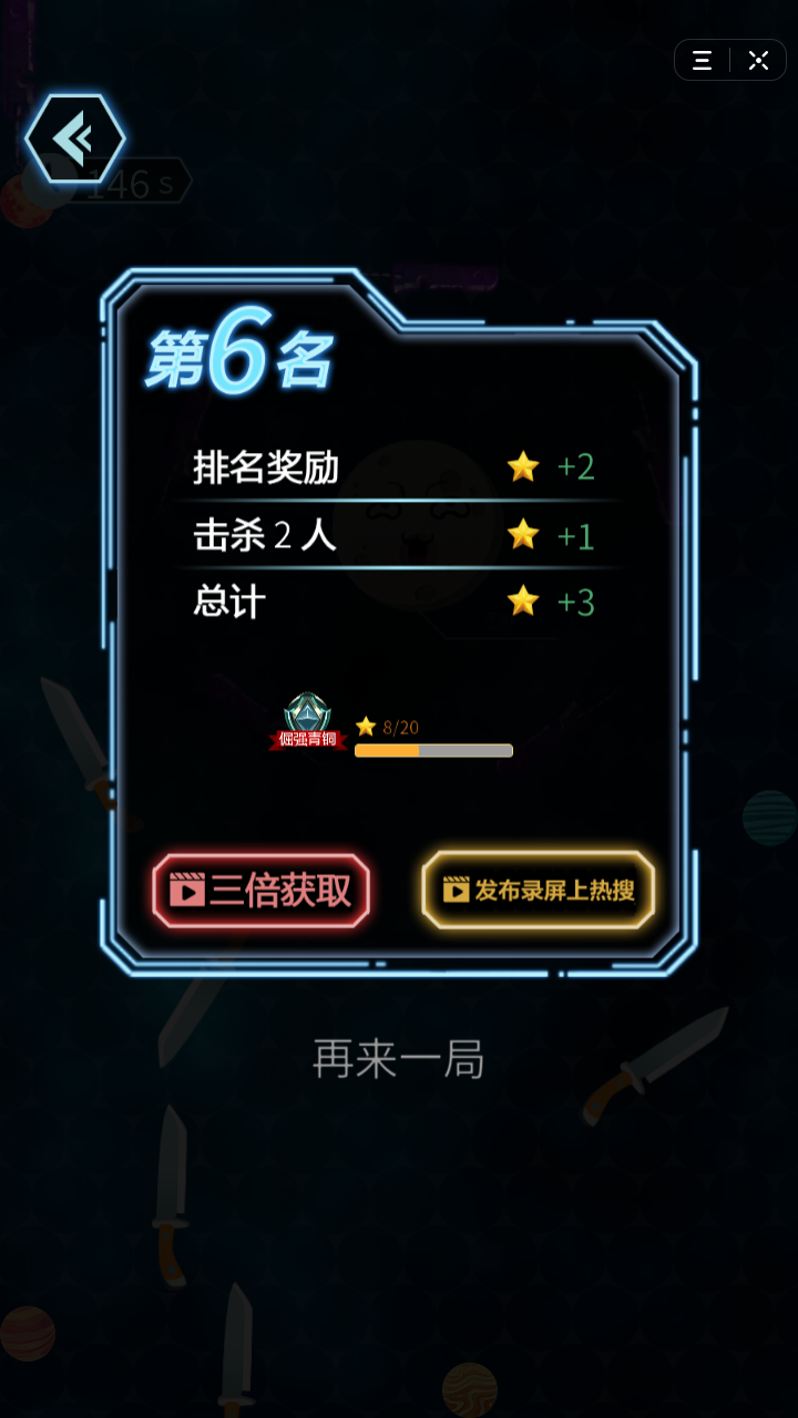 抖音武器大乱斗