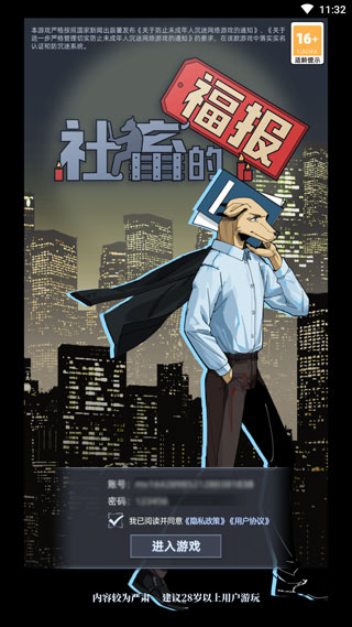 社畜的福报图10