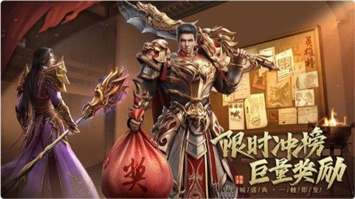 天尊传奇-高爆版图3