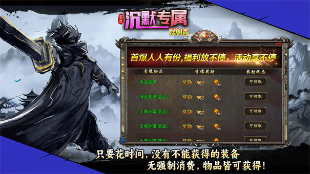 零度沉默专属图1