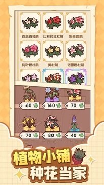 我的休闲时光破解版无限金币安卓官网版图5