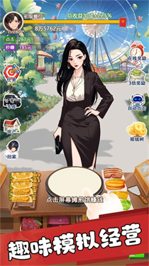 我的女友是九尾狐图2