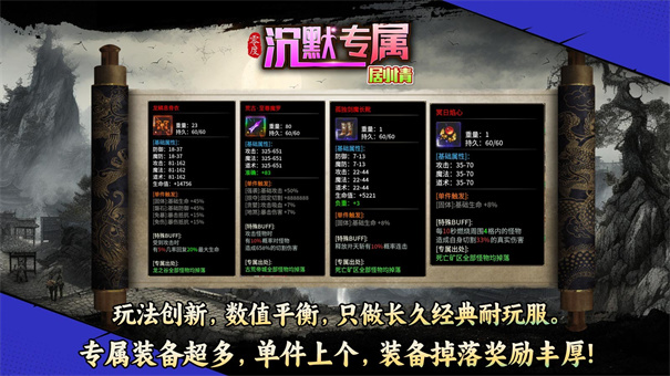 零度沉默专属图2