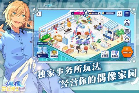 偶像梦幻祭2图5