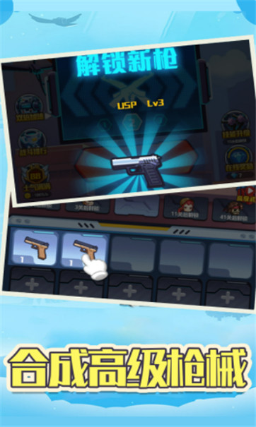 像素枪战打砖块图2