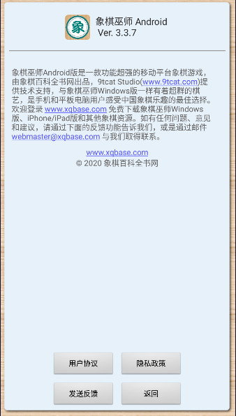 象棋巫师最新版本2025图4