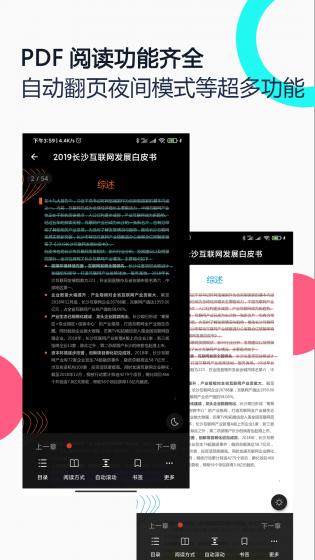 PDF全能王图3