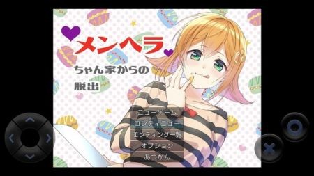 メンヘラちゃん家からの脱出图3