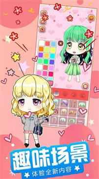 甜心公主我最美图1