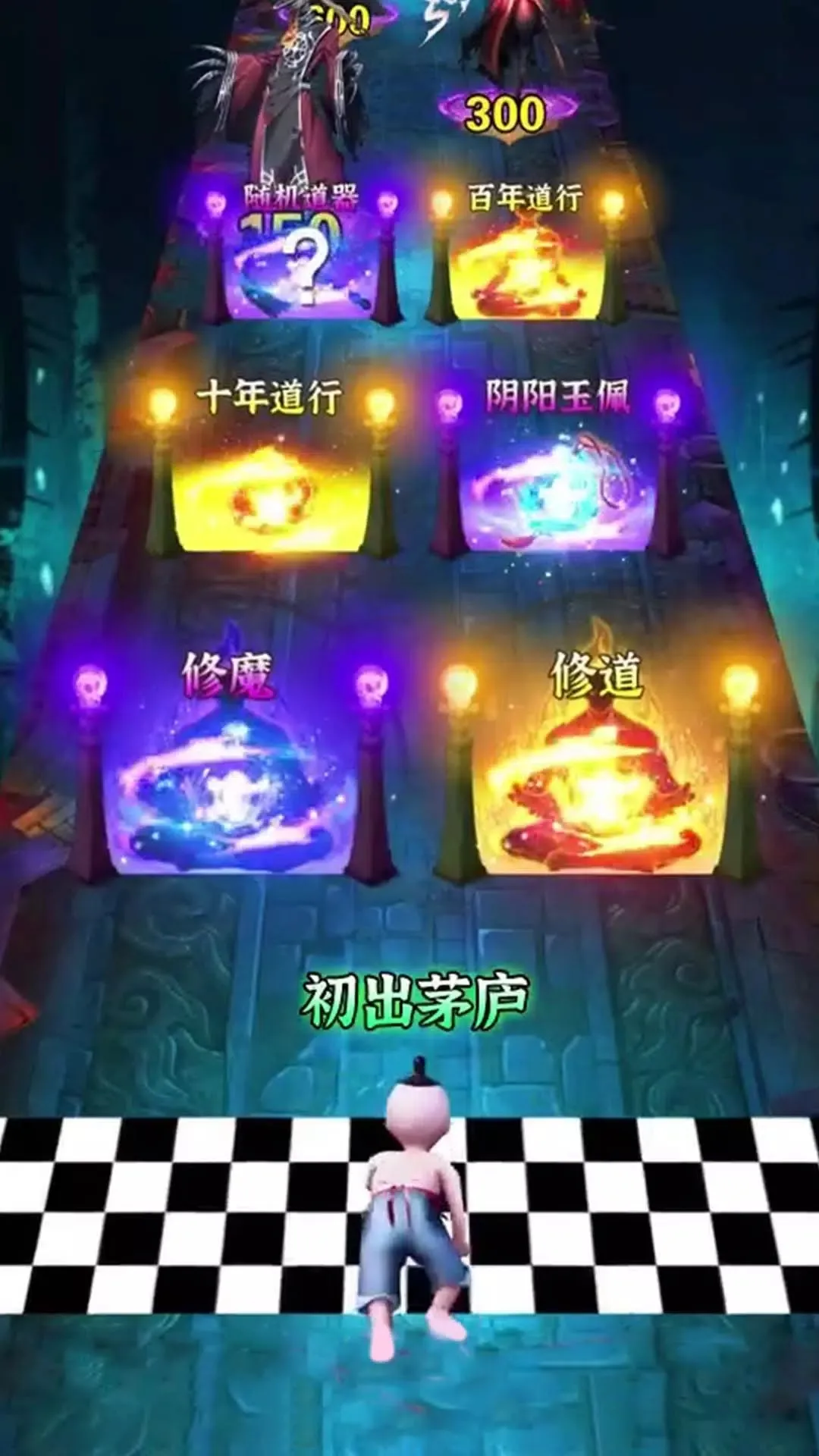 最后一个道长免广告版图4