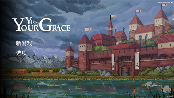 是的陛下中文版图1