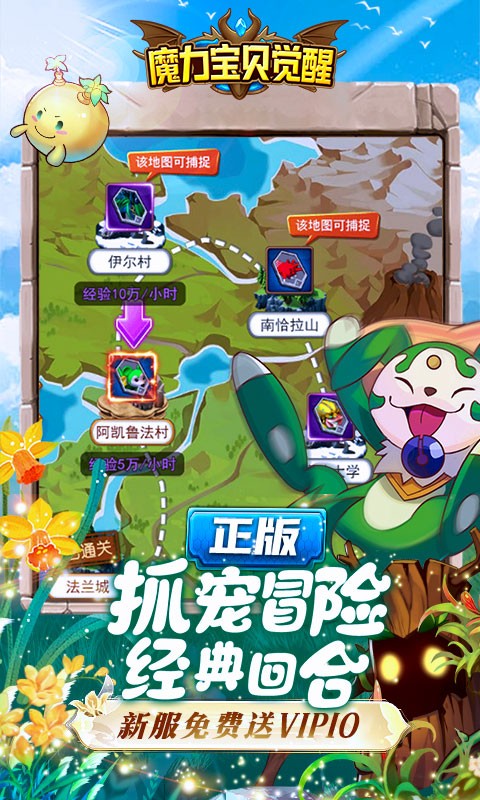 魔力宝贝觉醒图5