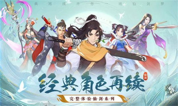 仙剑寻宝记图2