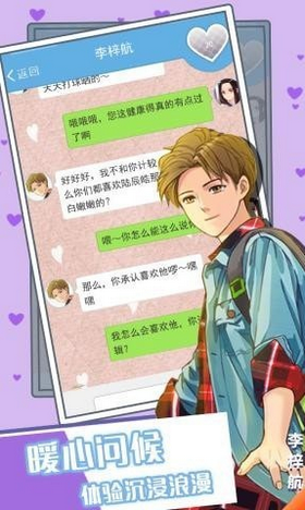 恋爱限定祭图1