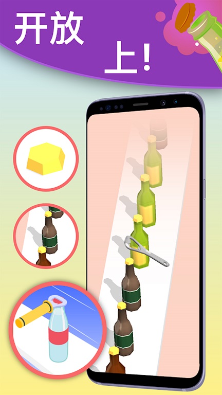 休闲解压模拟器图2