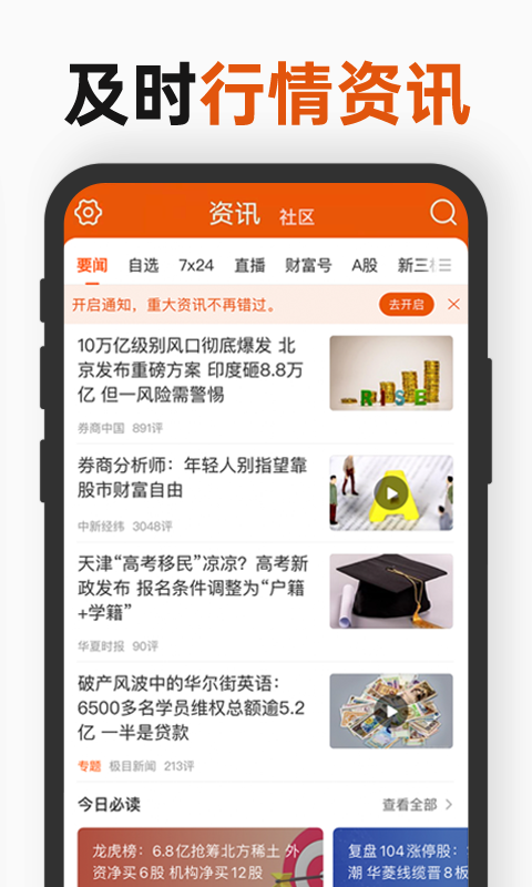 东方财富 东方财富