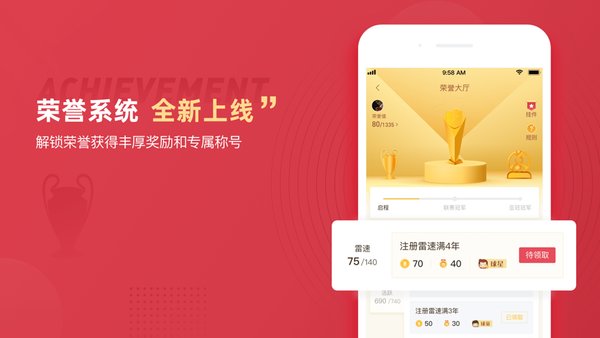 雷速体育直播手机版图3