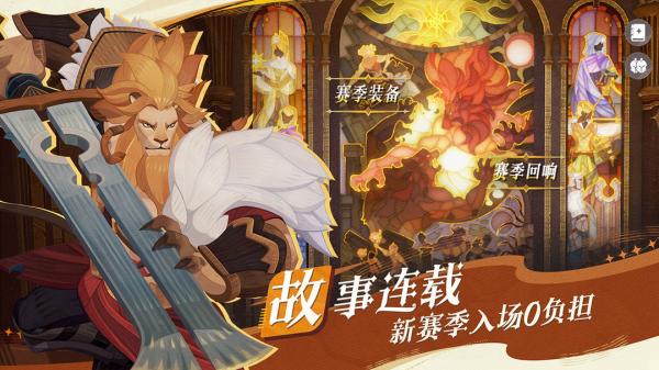 剑与远征启程图4