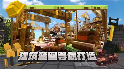 像素建造模拟图2