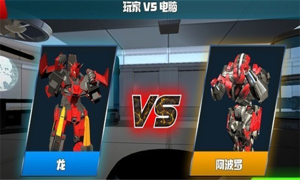 超级机甲英雄图3