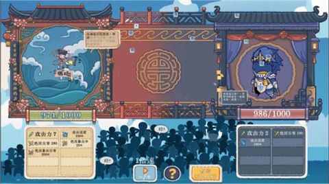 出将入相图4