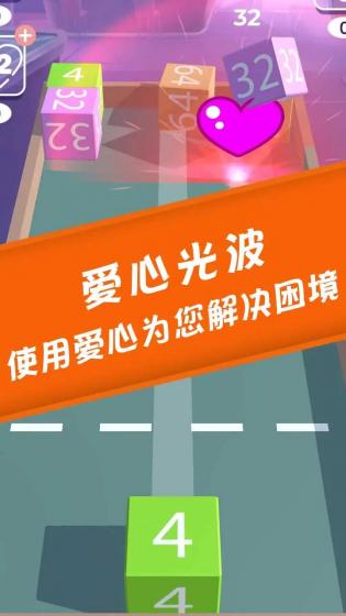 2048链图5