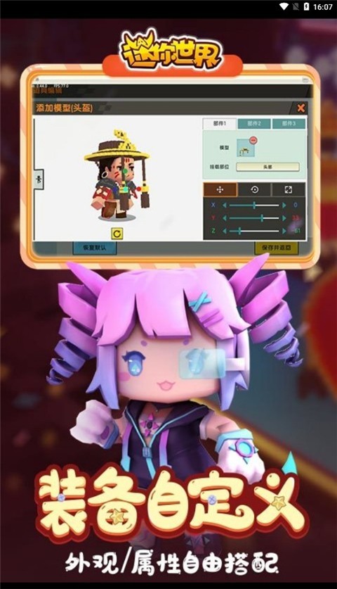 迷你世界0.44.2联机版手机版图3