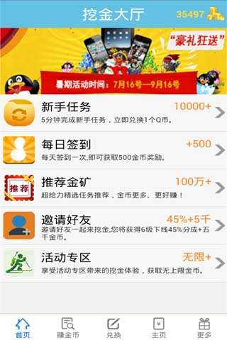 黄金矿工挖金矿图2