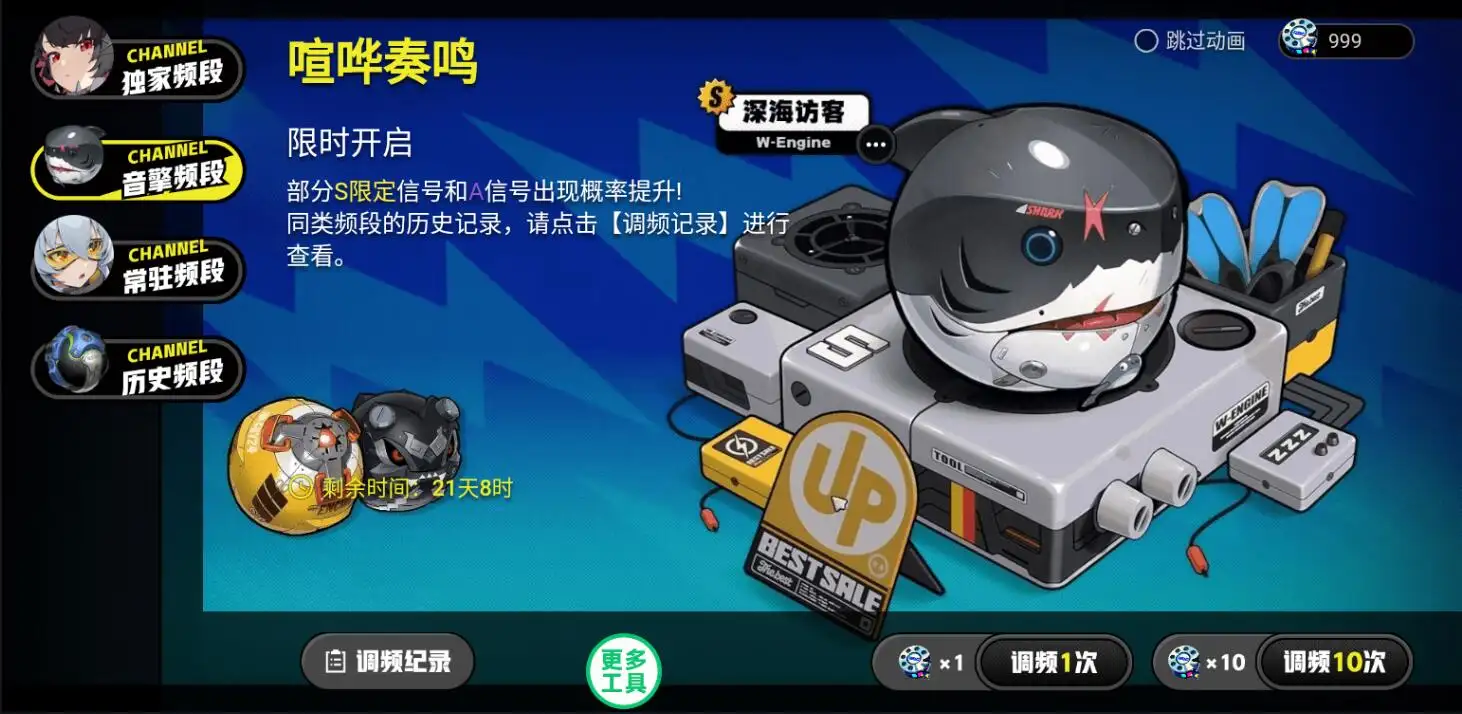 绝区零抽卡模拟器图4