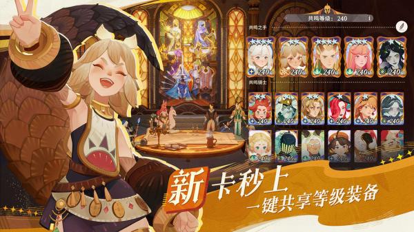 剑与远征启程图1