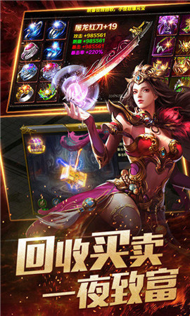 高 热 龙 腾 传 世图2
