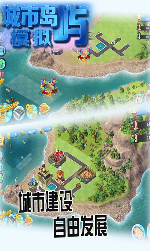 新城市岛屿模拟器图1